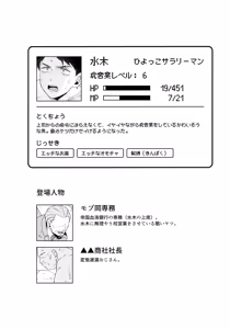 Page 23 of Makura Eigyou Dou Mouretsu! Level Age Hen - preview thumbnail