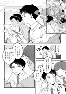 Page 25 of Makura Eigyou Dou Mouretsu! Level Age Hen - preview thumbnail
