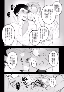 Page 29 of Makura Eigyou Dou Mouretsu! Level Age Hen - preview thumbnail