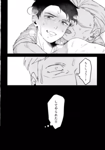 Page 31 of Makura Eigyou Dou Mouretsu! Level Age Hen - preview thumbnail