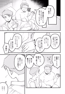 Page 36 of Makura Eigyou Dou Mouretsu! Level Age Hen - preview thumbnail