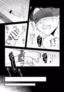 Page 6 of Makura Eigyou Dou Mouretsu! Level Age Hen - preview thumbnail