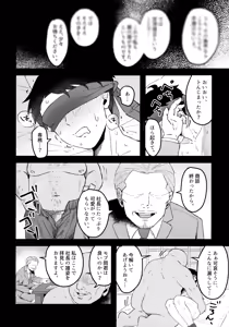Page 7 of Makura Eigyou Dou Mouretsu! Level Age Hen - preview thumbnail