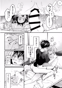 Page 15 of Kyouken-kun wa Yakunitachitai. - preview thumbnail