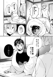 Page 17 of Kyouken-kun wa Yakunitachitai. - preview thumbnail