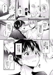 Page 18 of Kyouken-kun wa Yakunitachitai. - preview thumbnail