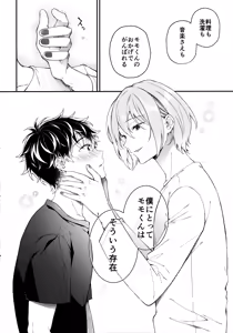 Page 19 of Kyouken-kun wa Yakunitachitai. - preview thumbnail