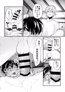 Page 25 of Kyouken-kun wa Yakunitachitai. - preview thumbnail