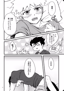 Page 11 of Itaike ni Hikaru - preview thumbnail