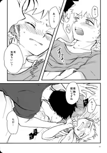 Page 12 of Itaike ni Hikaru - preview thumbnail