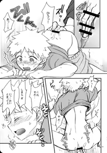 Page 14 of Itaike ni Hikaru - preview thumbnail