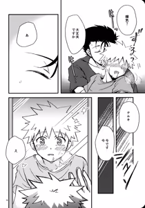 Page 17 of Itaike ni Hikaru - preview thumbnail