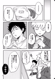 Page 23 of Itaike ni Hikaru - preview thumbnail