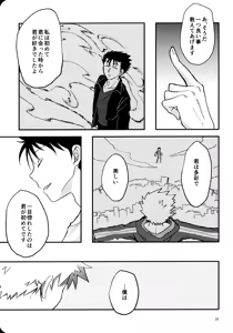 Page 24 of Itaike ni Hikaru - preview thumbnail