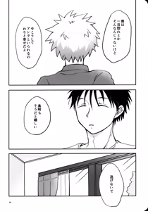 Page 25 of Itaike ni Hikaru - preview thumbnail