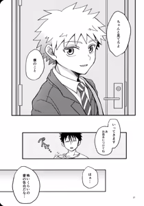 Page 26 of Itaike ni Hikaru - preview thumbnail