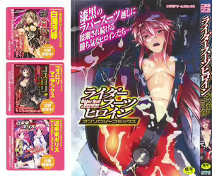 Rider Suit Heroine Anthology Comics - hentai manga cover image