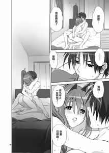 Page 5 of Akiko-san to Issho 11 - preview thumbnail