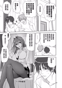 Page 8 of Akiko-san to Issho 11 - preview thumbnail