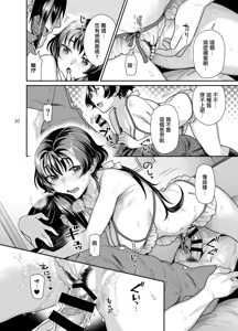 Page 31 of Seiyoku Tsuyotsuyo Joshi to Okute Eromangaka-san no Ecchi Sketch - preview thumbnail