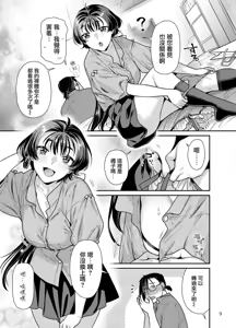Page 10 of Seiyoku Tsuyotsuyo Joshi to Okute Eromangaka-san no Ecchi Sketch - preview thumbnail