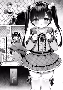 Page 4 of Omoiai - preview thumbnail