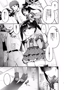 Page 6 of Omoiai - preview thumbnail