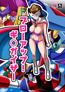 Blow Up! Ginguiser - hentai manga cover image