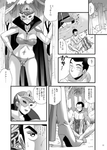 Page 11 of Blow Up! Ginguiser - preview thumbnail