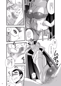 Page 12 of Blow Up! Ginguiser - preview thumbnail