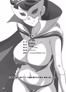 Page 26 of Blow Up! Ginguiser - preview thumbnail