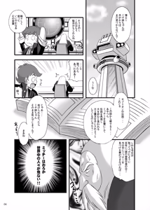 Page 6 of Blow Up! Ginguiser - preview thumbnail