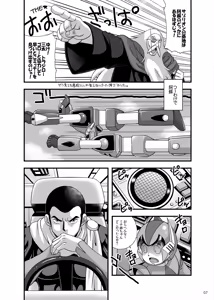 Page 7 of Blow Up! Ginguiser - preview thumbnail