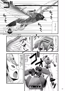Page 9 of Blow Up! Ginguiser - preview thumbnail