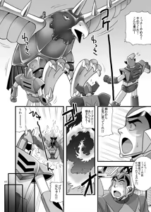 Page 10 of Blow Up! Ginguiser - preview thumbnail