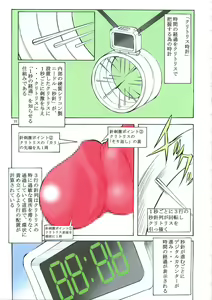Page 23 of St.Margareta Gakuen  Black File 3 - preview thumbnail