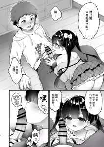 Page 11 of Omoiai | 相思相爱 - preview thumbnail