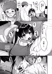 Page 12 of Omoiai | 相思相爱 - preview thumbnail