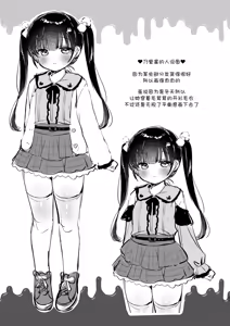 Page 24 of Omoiai | 相思相爱 - preview thumbnail