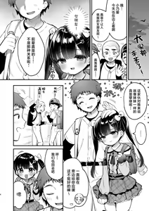 Page 5 of Omoiai | 相思相爱 - preview thumbnail