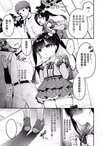 Page 6 of Omoiai | 相思相爱 - preview thumbnail