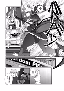 Page 21 of Jato Hensai - preview thumbnail
