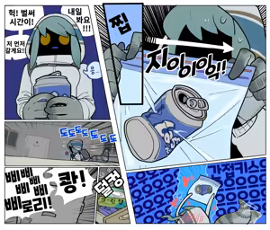 Page 2 of Creepy Way To Love 1 & 2 - preview thumbnail