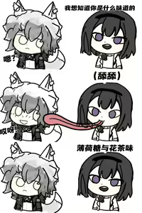 Page 14 of 【不死牢幻翎】关于方舟系列的杂图 - preview thumbnail