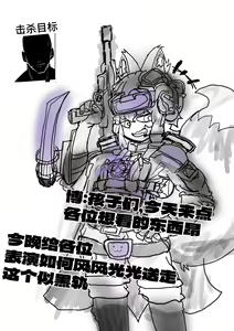 Page 34 of 【不死牢幻翎】关于方舟系列的杂图 - preview thumbnail