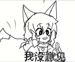 Page 39 of 【不死牢幻翎】关于方舟系列的杂图 - preview thumbnail