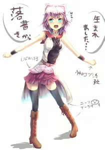 Page 283 of Sakura Ani - preview thumbnail