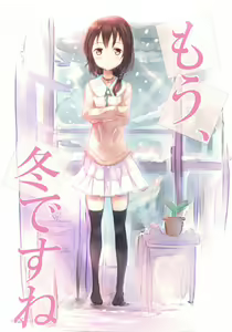 Page 292 of Sakura Ani - preview thumbnail
