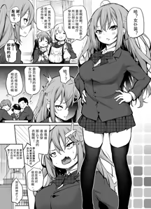 生意気三姐妹系列 一柑酱的日常 — hentai manga cover on Fhentai
