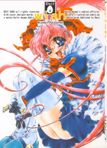 wish - hentai manga cover image